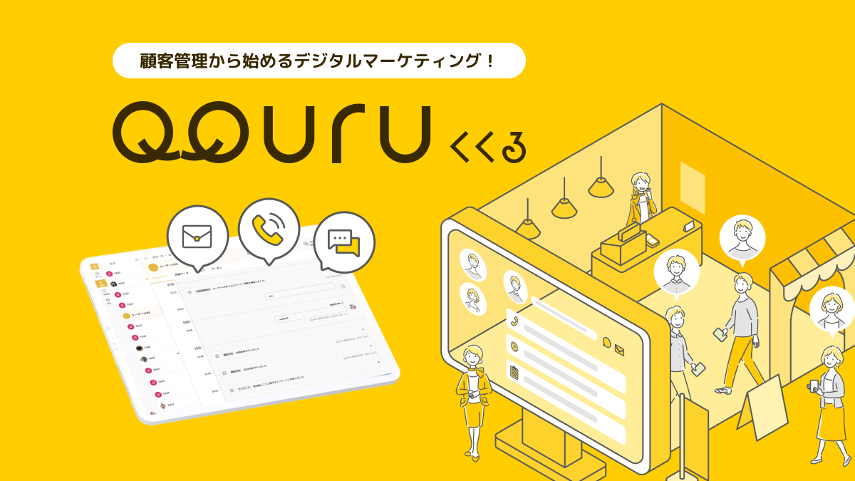 顧客管理SaaS型プラットフォーム開発